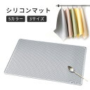シリコンマット 耐熱 キッチン 調理台 保護シート 60*70cmx厚さ5mm 厚手・吸音 シリコン マット シリコン調理台保護マット 耐熱260℃ シンクマット 拭ける お食事マット キッチン 撥水 食洗機対応 給食 小学校 出産祝い
