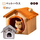 《SS中クーポンで300円off》猫 ベッド 秋冬用 小型犬 中型犬 大型犬 ペットベッド ふわふわ 犬のベッド 高反発 犬 介護ベッド 丈夫 防水 ペット用 ...