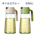 【本日限定全品20%offクーポンあり】オイルスプレー オイルスプレー 霧吹き 液だれしない スプレーボトル 極細のミスト スプレー容器 ミストスプレー 料理用...