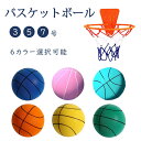 《SS中クーポンで300円off》バスケットボール 1個入り 安全 静音 静かなバスケットボール 柔らかく 軽量で 簡単に握りやすい 屋内アクティビティ 静か ...
