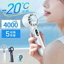 【本日限定全品20%offクーポンあり】ハンディファン 冷却プレート 扇風機 小型 ハンディ扇風機 ハンディクーラー 手持ち扇風機 ミニ扇風機 携帯扇風機 クー...