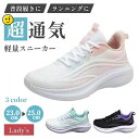 スニーカー 運動靴 レディース メッシュ スニーカー ウォーキングシューズ 靴 ランニングシューズ カジュアル 運動靴 軽量 ローカット ウォーキング 美脚スポーツシューズ おしゃれ 疲れにくい トレーニングシューズ 疲れない 通気性