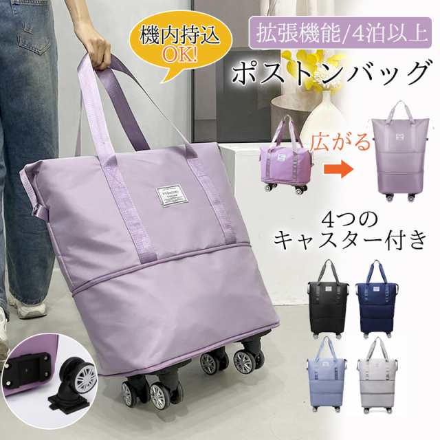 旅行バッグ ボストンバッグ レディース 軽量 拡張可 旅行バッグ キャスター付き 折りたたみ 乾湿分離 大容量