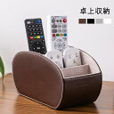 リモコンスタンド卓上収納 リモコンケース PUレザー ボックス 小物入れ 整理 多機能 仕切り 小物整理ボックス 収納ケース シンプル 化粧道具収納 軽量 オフィス テーブル収納 勉強机(3)