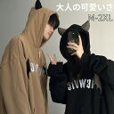 【全品20%offクーポンあり!】パーカー 悪魔 デビル 角付きパーカー フーディトレーナー 角つき ツノ おもしろ スウェットパーカー 大きいサイズ フード付き レディース メンズ 秋冬 大きめサイズ