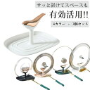 鍋ふたスタンド 鍋ふた置き 調理道具 3個セット おしゃれ 鍋蓋リフター お玉スタンド フライ返し ターナーしゃもじ スプーン ピーラー 鍋ふたスタンド 計量ス...