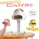 【本日限定全品20%offクーポンあり】扇風機 羽根なし【4way対応・静音 ・大容量4000mAh】 扇風機 リズム送風 巻き付け クラシックなデザイン 自立...