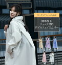 【全品20%offクーポンあり!】レインコート 自転車 通学 通勤 レインコート リュック レディース メンズ おしゃれ ママ 送迎 ロング 自転車用レインコート ポンチョ カッパ メンズ レインポンチョ バイク 軽量 雨具 自転車用カッパ 自転車 通学 リュック対応