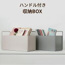 【本日限定全品20%offクーポンあり】収納ボックス おしゃれ 北欧 ハンドル付き ボックス 収納インテリア 整理 小物入れ 収納ケース 小物収納 バスケット BOX 卓上 北欧 モダン インテリア