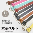 本革ベルト 穴なし 本革 ビジネス カジュアル おしゃれ 通気性 柔らかい 軽量 調整可能 メンズ レディース ユニセックス フリーサイズ 多色展開 ブラック ブラウン キャメル ネイビー レッド グリーン ギフト対応 父の日 プレゼント