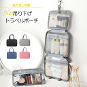 《SS中クーポンで300円off》トラベルポーチ 旅行ポーチ 吊り下げ 防水 撥水 大容量 軽量 折りたたみ 洗面ポーチ トラベルポーチ メンズ レディース 小...