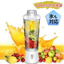 ジューサー ミキサー スムージー ジューサーミキサー 持ち運び 2段階モード 600ml コンパクト コードレス TYPE-C スムージーミキサー 大容量