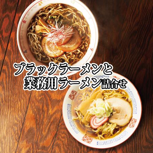 富山ご当地ラーメン ブラックラー