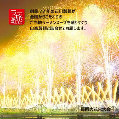 石川製麺楽天市場店 新潟長岡「つばめ」醤油ラーメン5食セット【ラー旅にっぽん,ご当地ラーメン,北陸,工場直送,自家製麺,コロナ禍,大特価】 画像2