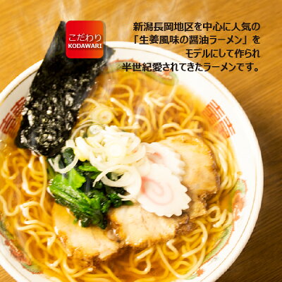 石川製麺楽天市場店 新潟長岡「つばめ」醤油ラーメン5食セット【ラー旅にっぽん,ご当地ラーメン,北陸,工場直送,自家製麺,コロナ禍,大特価】 画像3