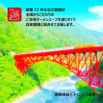 石川製麺楽天市場店 富山「みなと食堂」のブラックラーメン4食セット【ラー旅にっぽん,ご当地ラーメン,北陸,工場直送,自家製麺,コロナ禍,大特価】 画像2