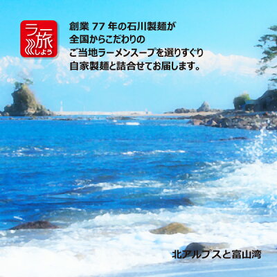 石川製麺楽天市場店 富山「みなと食堂」の白えびラーメン5食セット【 ご当地ラーメン 北陸 富山 工場直送 自家製麺 細麺 ストレート麺 白えび 母の日 父の日 プレゼント グルメ お中元 大特価】 画像2