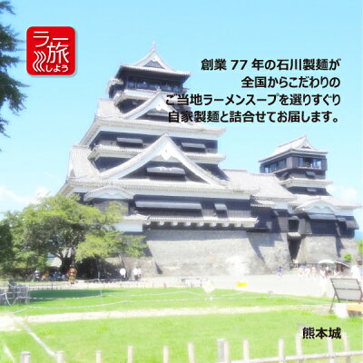 石川製麺楽天市場店 熊本「黒門」焦がし豚骨ラーメン5食セット【ラー旅にっぽん,ご当地ラーメン,北陸,工場直送,自家製麺,コロナ禍,大特価】 画像2