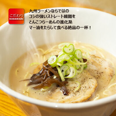 石川製麺楽天市場店 熊本「黒門」焦がし豚骨ラーメン5食セット【ラー旅にっぽん,ご当地ラーメン,北陸,工場直送,自家製麺,コロナ禍,大特価】 画像3