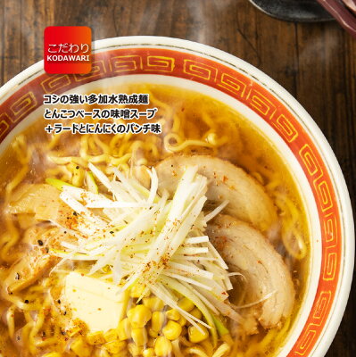 石川製麺楽天市場店 すすき野「かえで」濃厚味噌ラーメン4食セット【ラー旅にっぽん,ご当地ラーメン,北海道,札幌,工場直送,自家製麺,送料無料, コロナ禍,大特価】 画像3