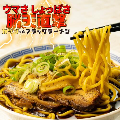 ガツンっと富山ブラックラーメン4食セット【 ブラック 富山ブラック 濃厚 送料無料 取り寄せ ギフト 贈り物 ご当地ラーメン 訳あり 富..