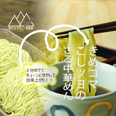 石川製麺楽天市場店 雪解け名水ざるらーめん5食セット 【送料無料 工場直送 越中富山 北陸富山 ざるらーめん ザルラーメン 名水 コロナ 伏流水 冷し麺】 画像3