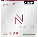 STIGA スティガ DNA プラチナ XH 卓球ラバー 最安値 全国送料無料