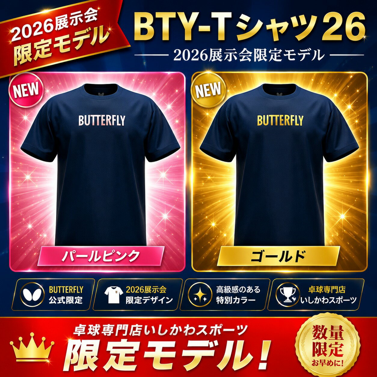 Rakuten