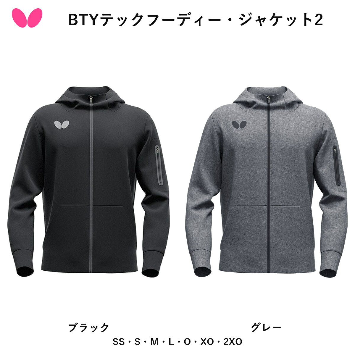 Butterfly バタフライ BTYテックフーディー・ジャケット2 卓球 トレーニングウェア フーディージャケット 【2026年10月1日発売・ご予約】 送料無料