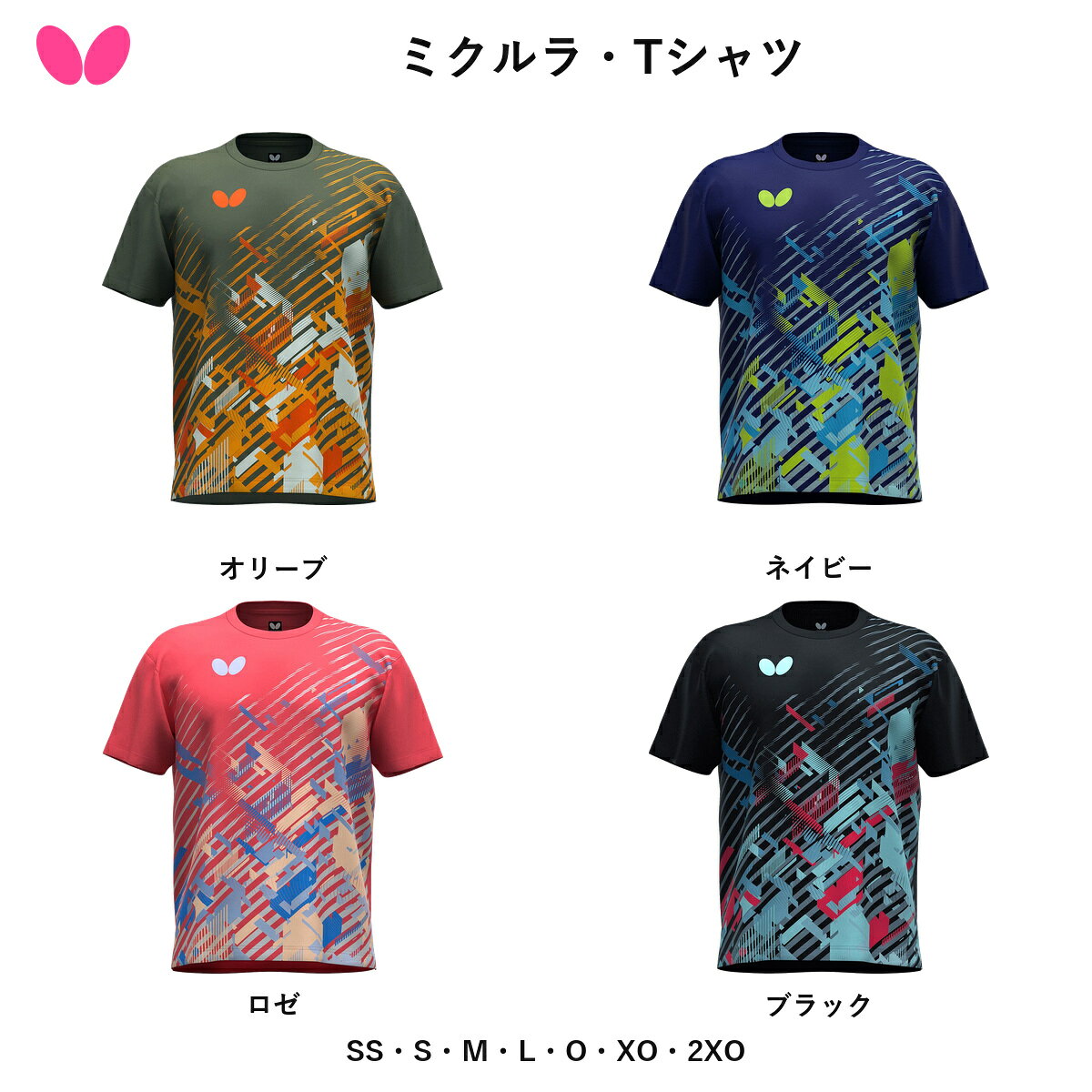 Butterfly バタフライ ミクルラ・Tシャツ 卓球 Tシャツ トレーニングウェア 【2026年10月1日発売・ご予約】 送料無料