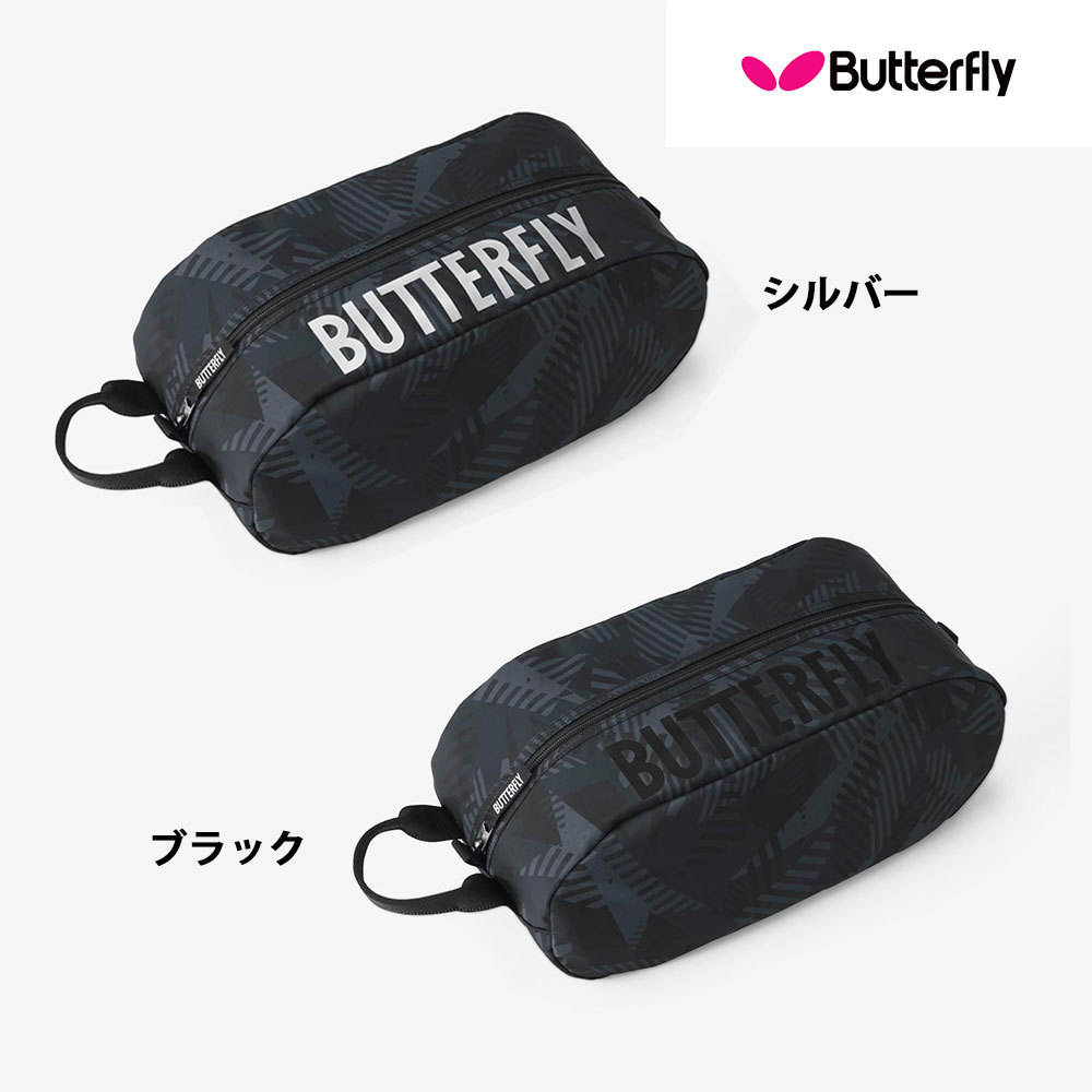 2021年10月発売 バタフライ Butterfly エ