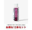 &nbsp;バタフライ フリーチャック2‐L 100ml 75490 お得な12本セット ショップ、部活、チーム向けのお得な大容量セットです 商品名 フリー・チャック2‐L 価格 1,650円（税込）×12本=19,800円 品番 75490 タイプ 接着用品　※JTTA公認 容量 100ml 原産国 日本 ※ディグニクス シリーズ、テナジー シリーズ、『ロゼナ』の接着には本製品をお使いください ※使用中に肌などに異常を感じた場合は、ただちに使用を中止してください ※製品を加工すると、性能や品質を損なう恐れがあります 【お取り扱い上の注意】 ●卓球用ラバーの接着以外には使用しないでください ●ラバーを貼り替える際は、ラケット表面に付着した接着剤の膜をよく取り除いてください ●必ず換気をよくしてご使用ください ●子供の手の届かないところに保管してください ●キャップをしっかり締めて、0℃〜42℃の場所に保管してください ●0℃以下では接着剤が凍結し使用できなくなる場合があります ●中身を使い切ってから、地域の回収方法に従って廃棄してください ●パッケージとチューブ本体に表記している使用方法ならびにお取り扱い上の注意をよく読んでからご使用ください ●ラテックスアレルギーの方は、ご使用をお控えください 2