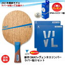 VICTAS 卓球ラケットセット 中級者 ラケット＋ラバー貼りセット SWAT+VENTUS Lim ...