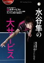 DVD / スポーツ / 北海道日本ハムファイターズ 大谷翔平 ～投手三冠への軌跡～ / PCBE-53277