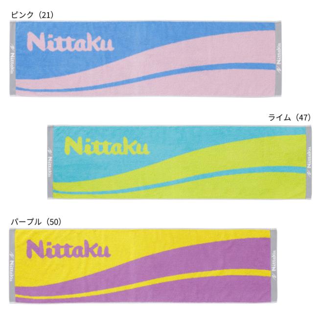 ニッタク Nittaku ウェーブスポーツタオル nl9258 2023年新製品 卓球タオル