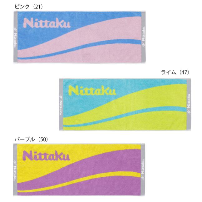 ニッタク Nittaku ウェーブミッドタオル nittaku-nl9259 卓球タオル 欠品カラーは5月中旬入荷予定