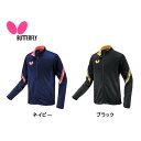 バタフライ Butterfly アトレンジ・ジャケット 46250 卓球ジャージ 全国送料無料 2023年春新作
