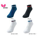 バタフライ Butterfly ステラ・ソックス 92440 卓球用靴下 全国送料無料