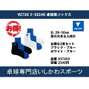 VICTAS 卓球用 ソックス V-SX046 037453 XLサイズ(28cm 29cm 30cm) 2足セット ヴィクタス 靴下