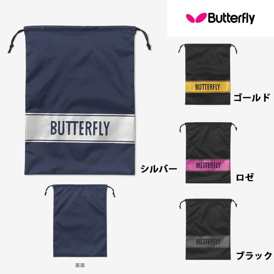 バタフライ Butterfly ミティアシュー