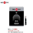 【オマケあり】 ムサシ ニー NI スティックタイプ 45本入 MUSASHI サプリメント 全国送料無料