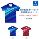 【半額特価 在庫限り 返品交換不可】V-オーセンティックウェア 卓球 オリンピック選手着用モデル VICTAS 卓球 全国送料無料 数量限定