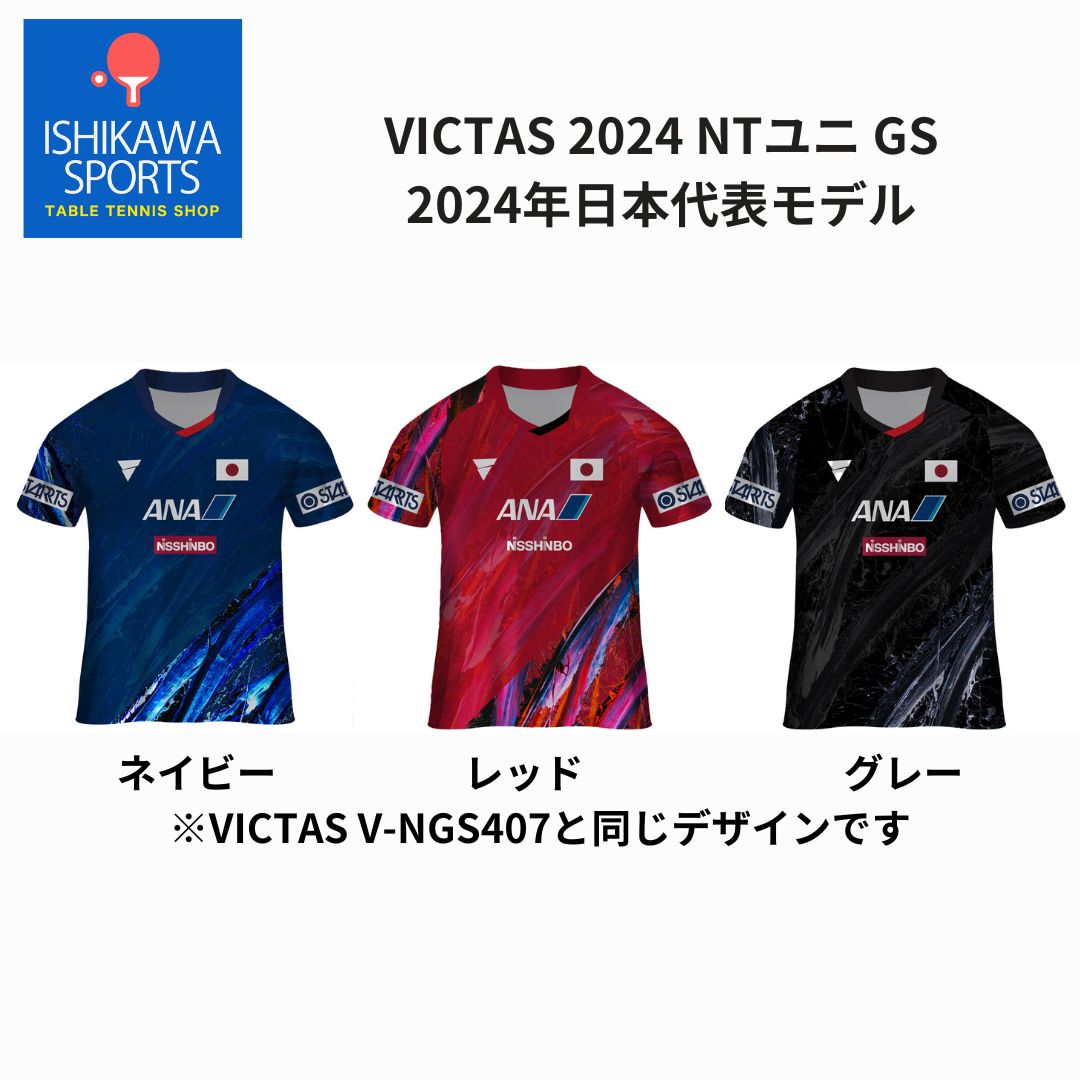 楽天市場】卓球 ユニフォーム jtta victas ヴィクタスの通販 楽天市場】卓球 ユニフォーム jtta victas ヴィクタスの通販