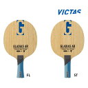 VICTAS ヴィクタス グラディアス AR 卓球ラケット 攻撃用シェークハンド 2024年秋新作