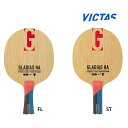 VICTAS ヴィクタス グラディアス HA 卓球ラケット 攻撃用シェークハンド 2024年秋新作
