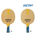 VICTAS ヴィクタス グラディアス EX 卓球ラケット 攻撃用シェークハンド 2024年秋新作