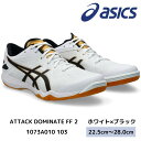 asics 卓球シューズ 1073A010 103 ATTACK DOMINATE FF2 ホワイトXブラック アシックス 2025年新作
