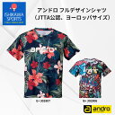 【在庫限り】andro アンドロ フルデザインシャツ E B FULL DESIGN SHIRT 卓球ユニフォーム