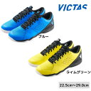 VICTAS トライアンエヴォルブV 552501 卓球シューズ ヴィクタス ビクタス 全日本選手権着用モデル