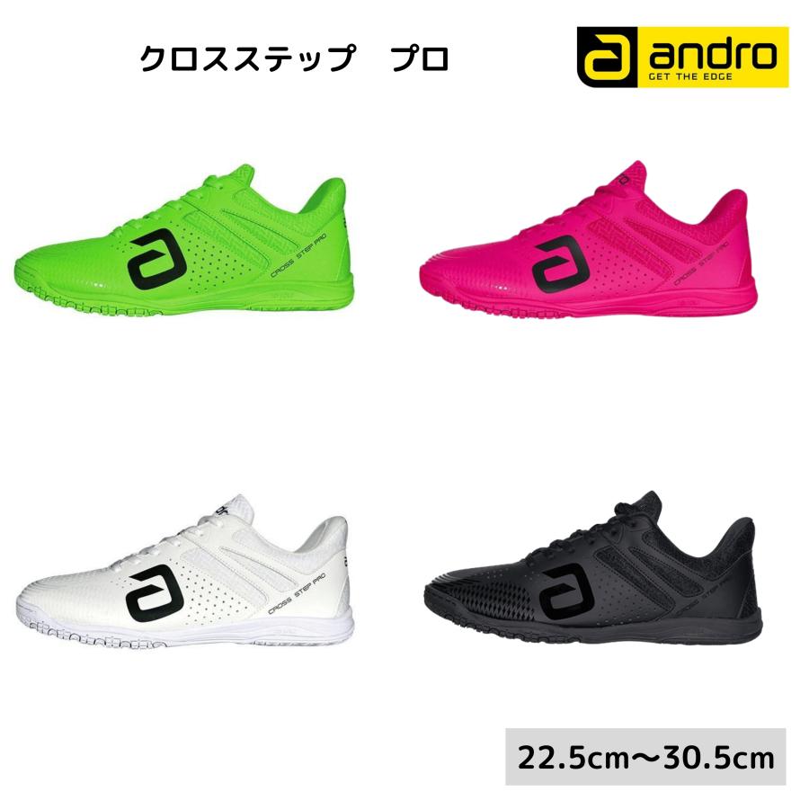 andro アンドロ クロスステップ プロ CROSS STEP PRO 卓球シューズ